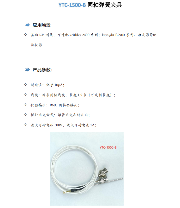 YTC-1500-B介绍.jpg